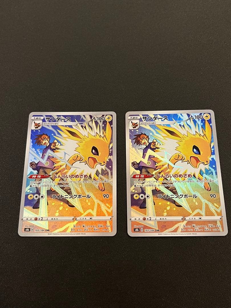 ◼️ポケモンカード　ブイズchrまとめ　11枚セット　ポケカ