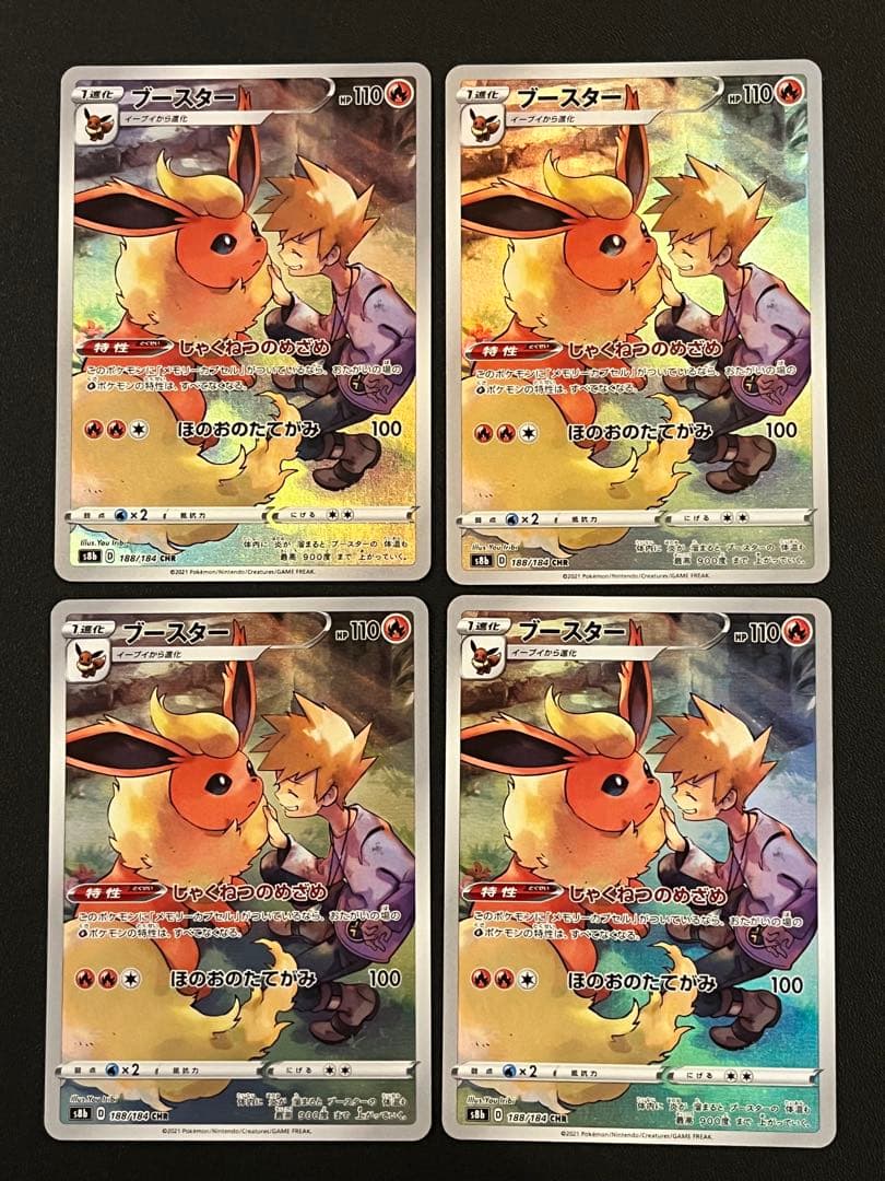 ◼️ポケモンカード　ブイズchrまとめ　11枚セット　ポケカ