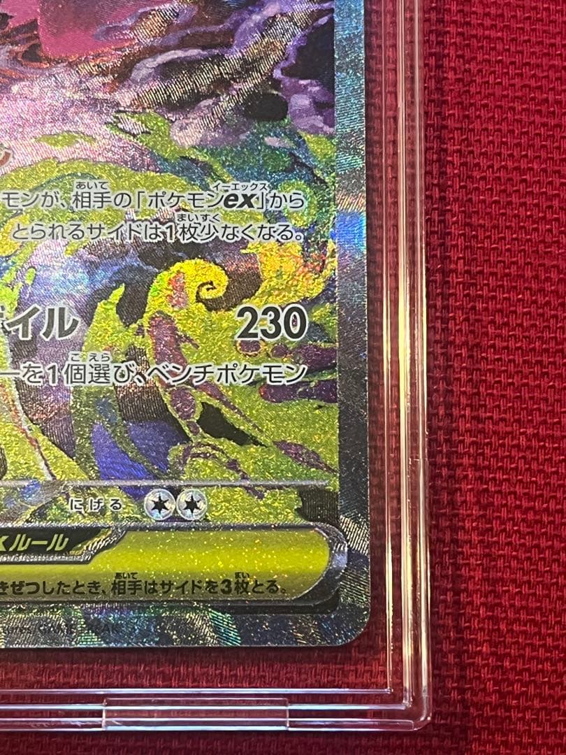 メガゲンガー SAR MA まとめ売り