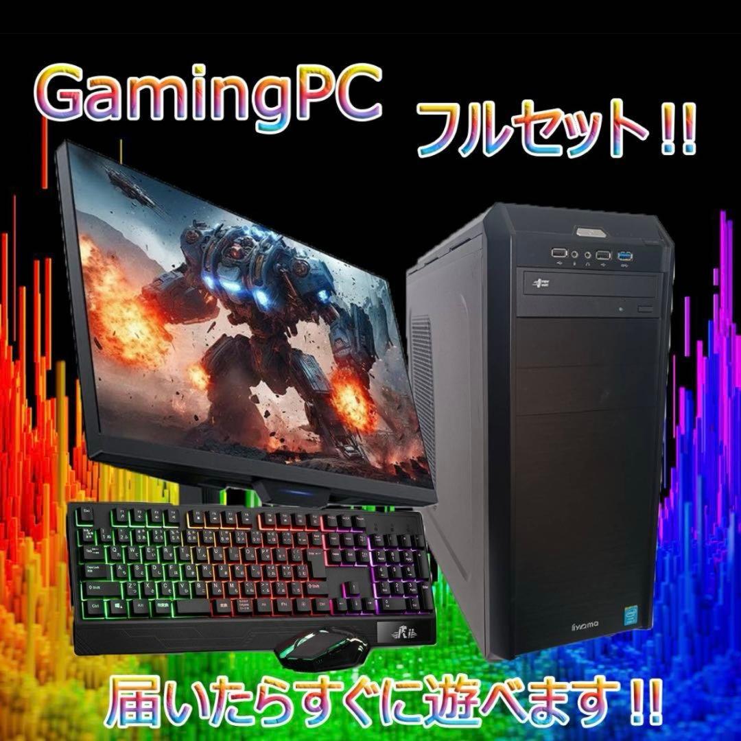 【激安ゲーミングPCフルセット】i7 GTX 快適動作！MS Office搭載