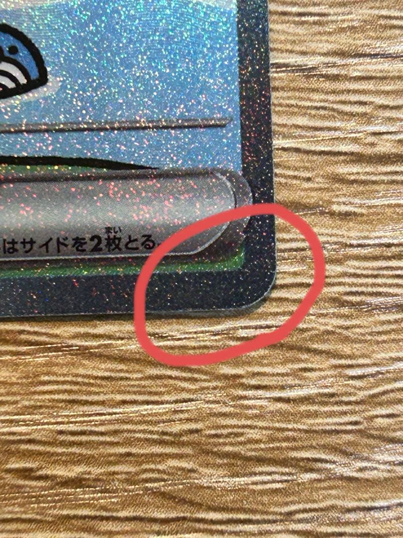 ミュウEX SAR sv4a + 多数カード