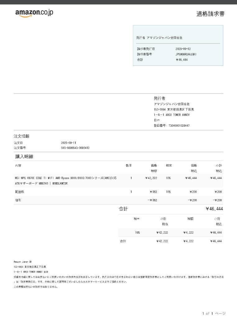 マザーボード MSI MPG X870E EDGE WiFi