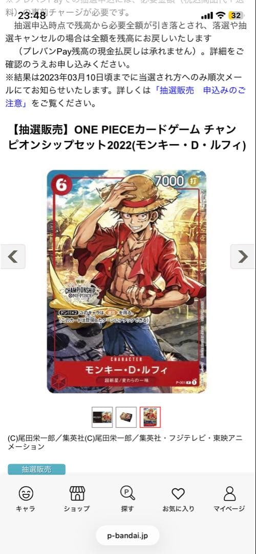 ワンピースカード　プレミアムカードコレクション25周年エディション　ウタ等　4品