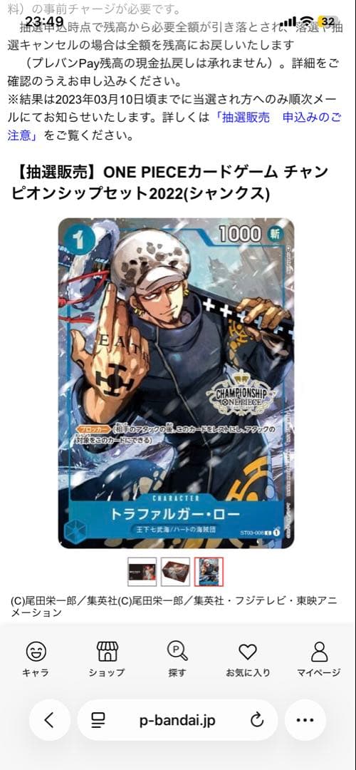 ワンピースカード　プレミアムカードコレクション25周年エディション　ウタ等　4品