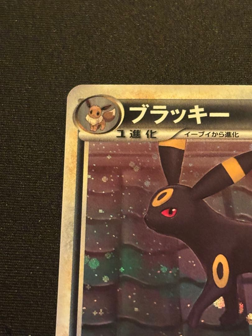 ブラッキー L2 よみがえる伝説 037/080 1ED