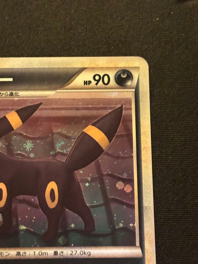 ブラッキー L2 よみがえる伝説 037/080 1ED