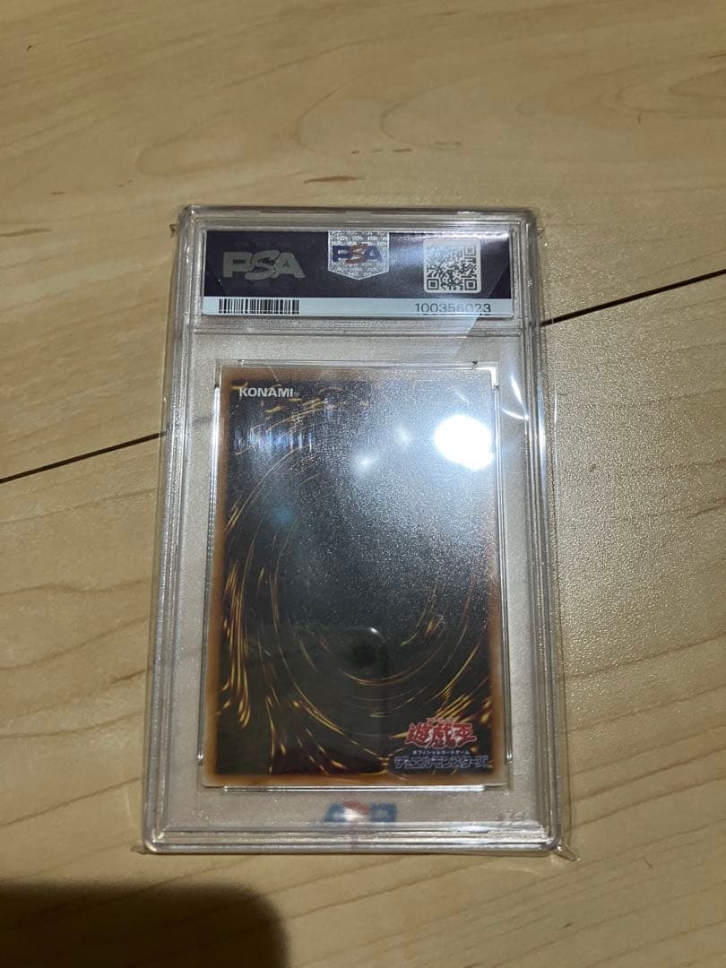 遊戯王　レッドアイズ・ブラックドラゴン レリーフ　PSA 10