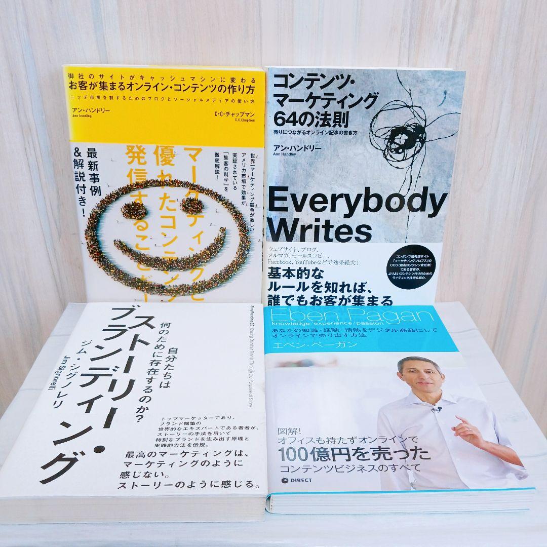 ダイレクト出版　DIRECT出版　30冊セット　まとめ売り　ダン·S·ケネディ