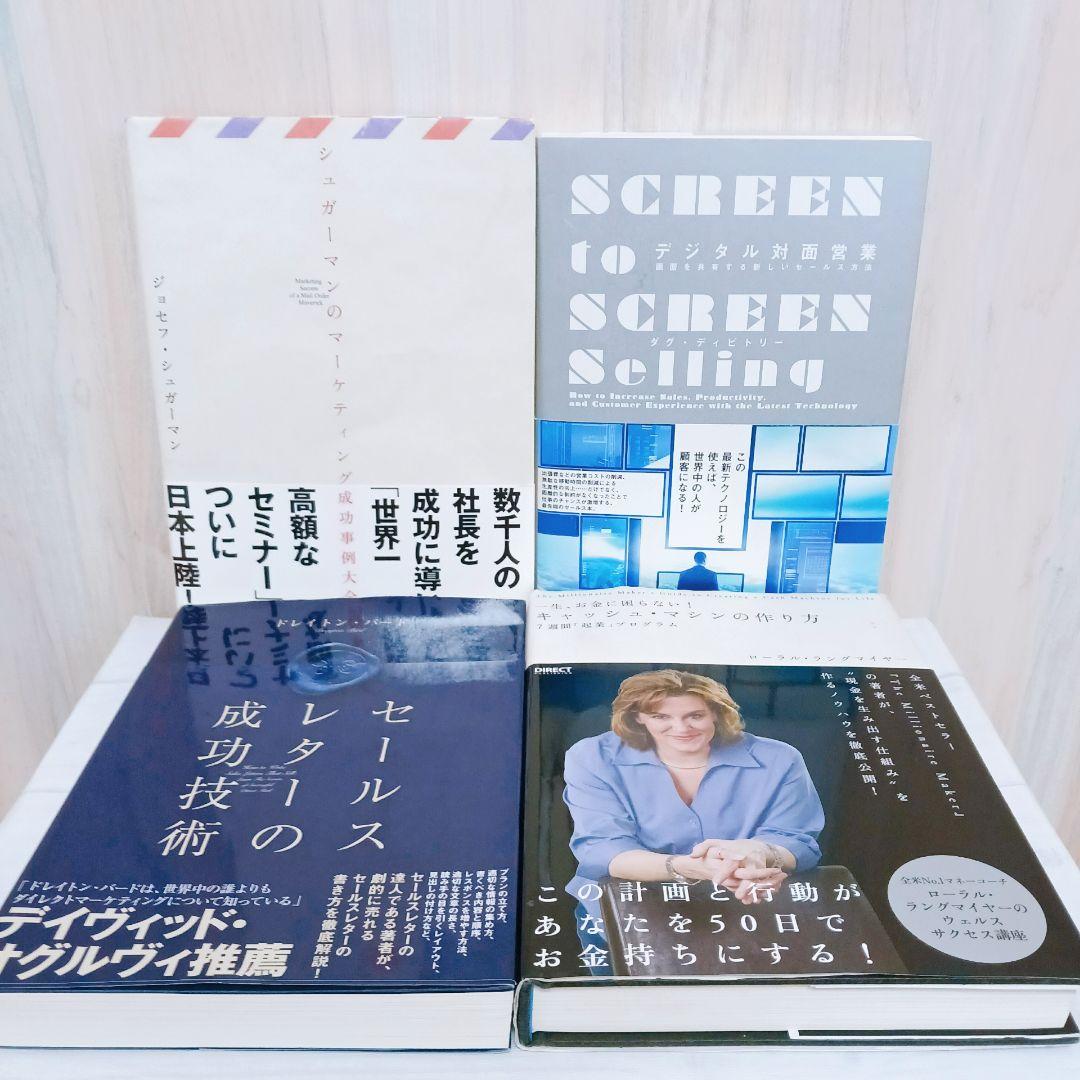 ダイレクト出版　DIRECT出版　30冊セット　まとめ売り　ダン·S·ケネディ