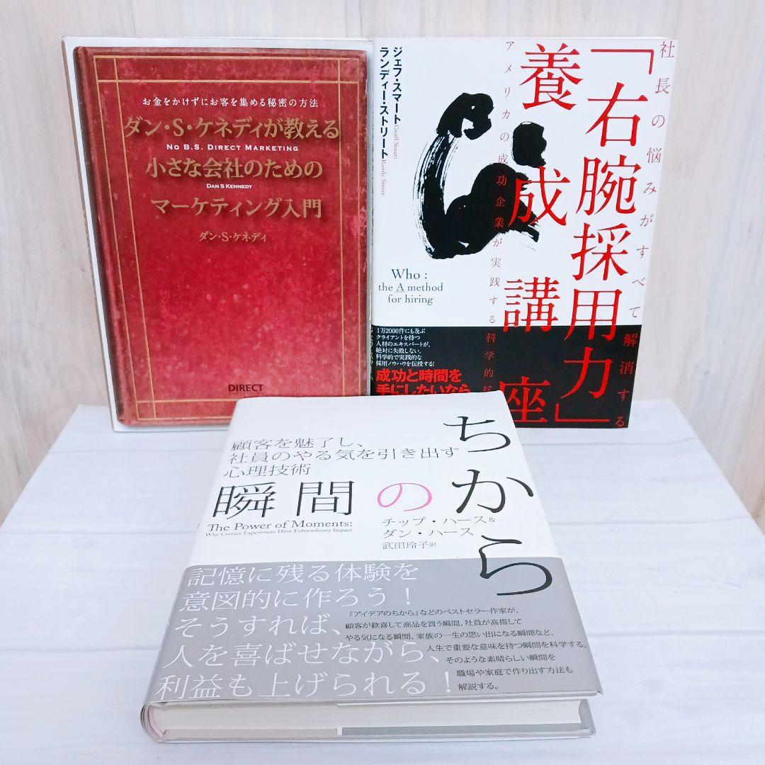 ダイレクト出版　DIRECT出版　30冊セット　まとめ売り　ダン·S·ケネディ