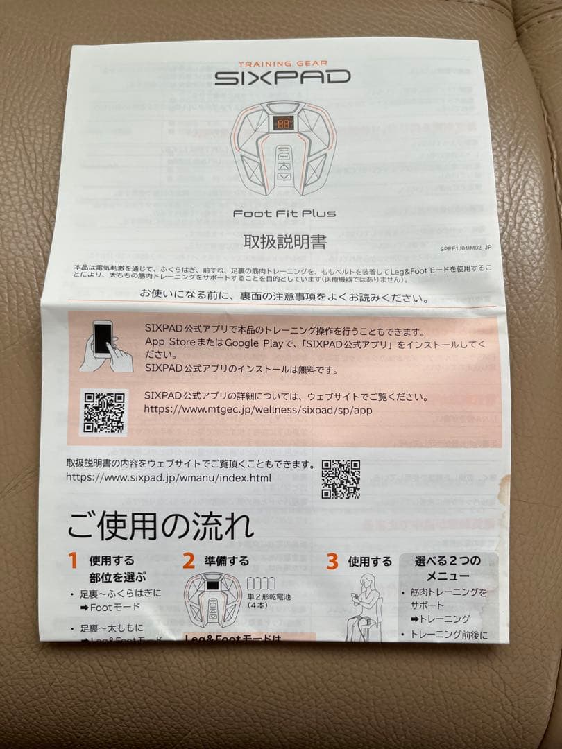 新品ジェルパット6セット付 シックスパッド フットフィット プラス SIXPAD