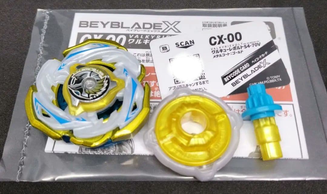 ブレード重量41.29ｇ　ワルキューレボルトS4-70V（未使用品）