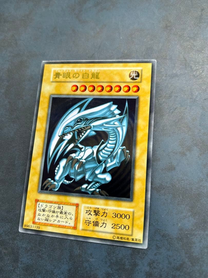 遊戯王 青眼の白龍 ステンレス ブルーアイズホワイトドラゴン