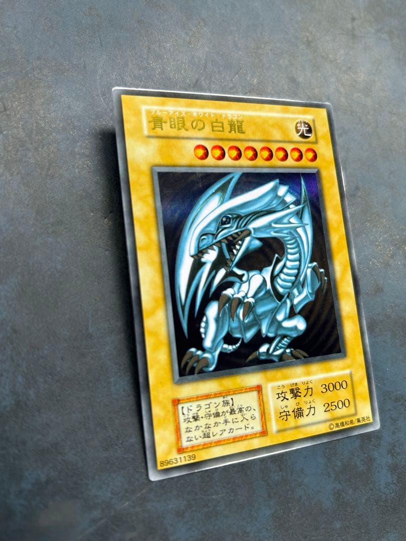 遊戯王 青眼の白龍 ステンレス ブルーアイズホワイトドラゴン