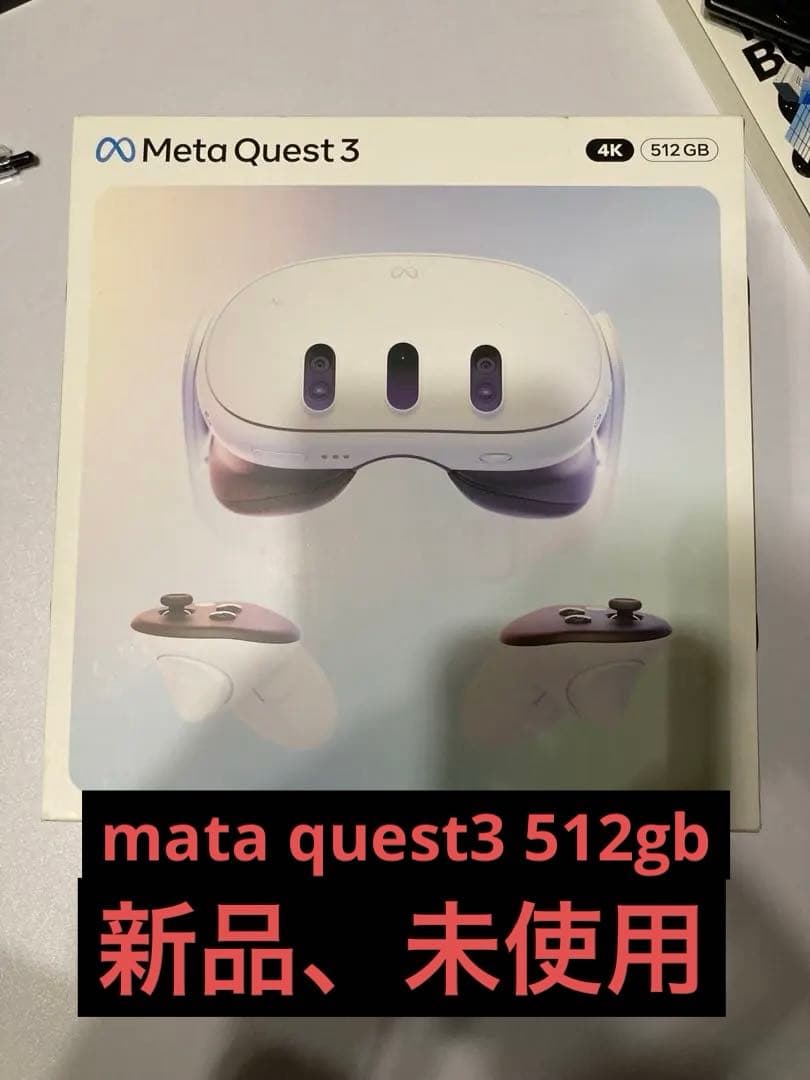  Quest 3 4K 512GB VRヘッドセット