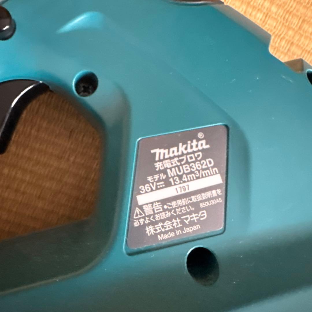 Makita MUB362D ブロワー 36V 本体のみ
