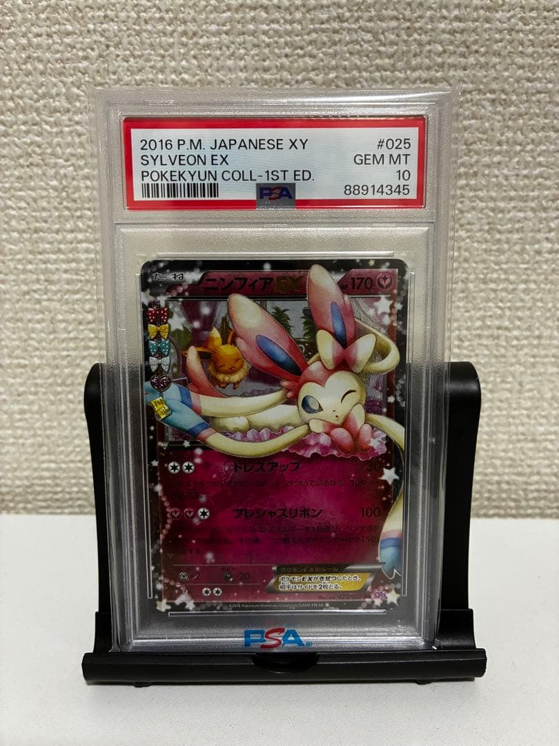ま*✨様 PSA10 ニンフィアEX RR CP3 ポケキュンコレクション 02