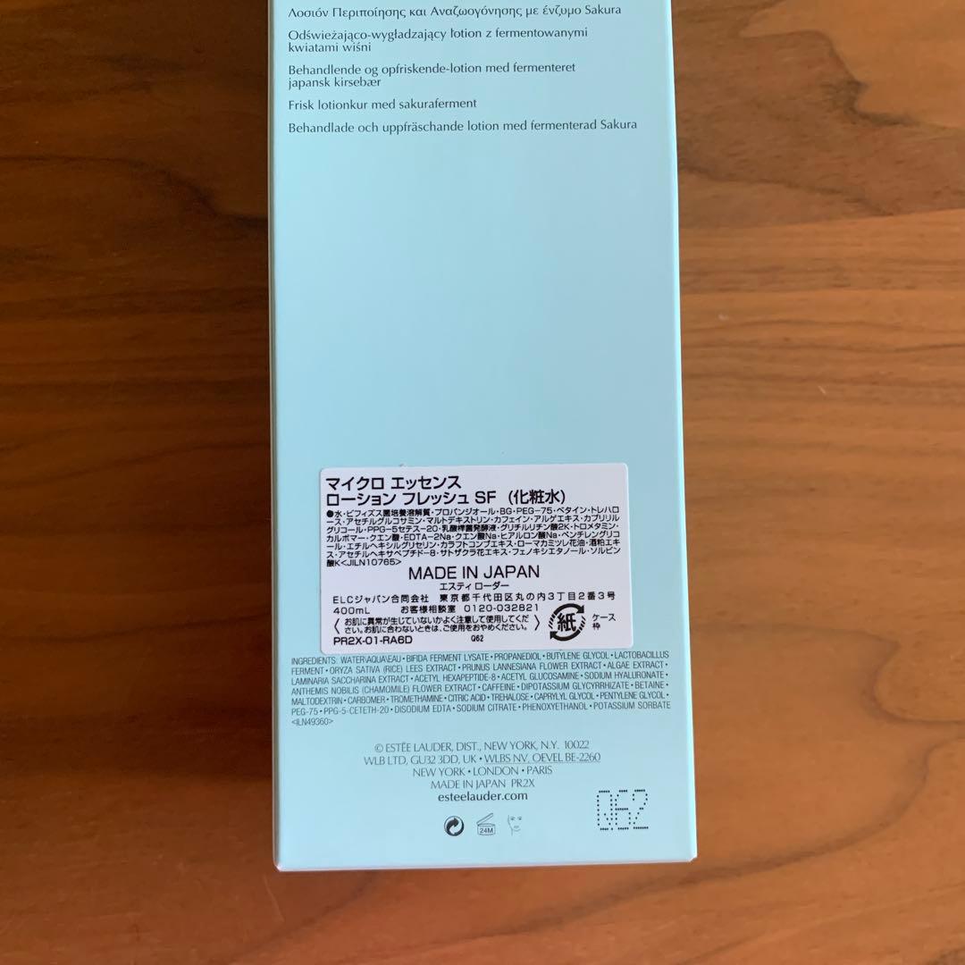 キラキラちゃんさん専用　エッセンス ローション フレッシュ SF 400ml