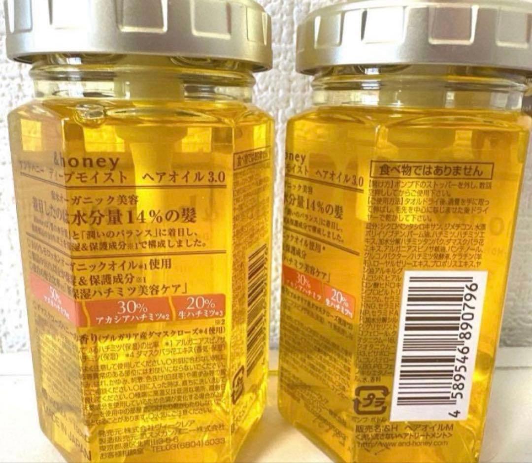 新品　&honey Deep Moist ヘアオイル100ml 10本セット