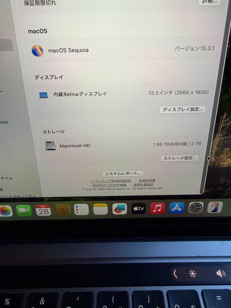 最終値引き　MacBook Pro 13インチ 2020 i7 32GB 2TB