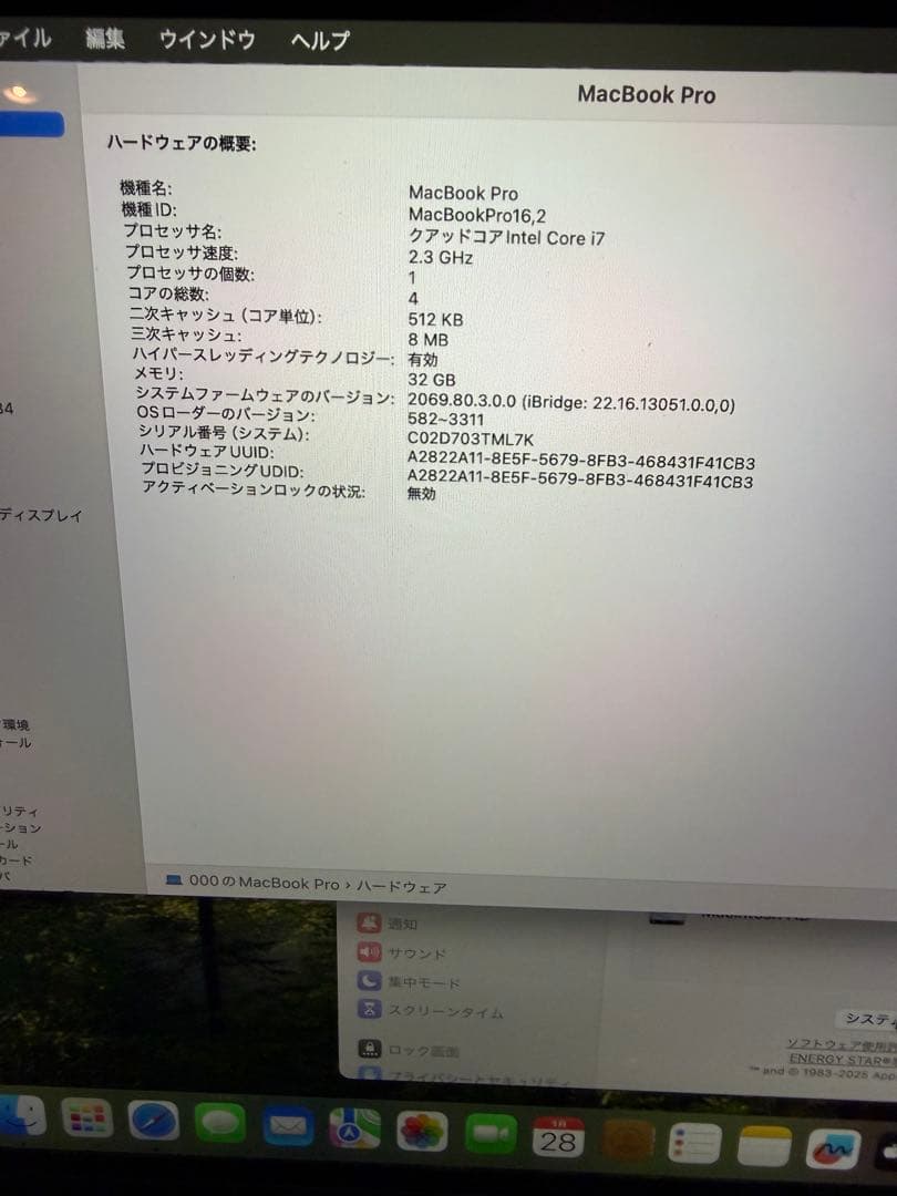 最終値引き　MacBook Pro 13インチ 2020 i7 32GB 2TB