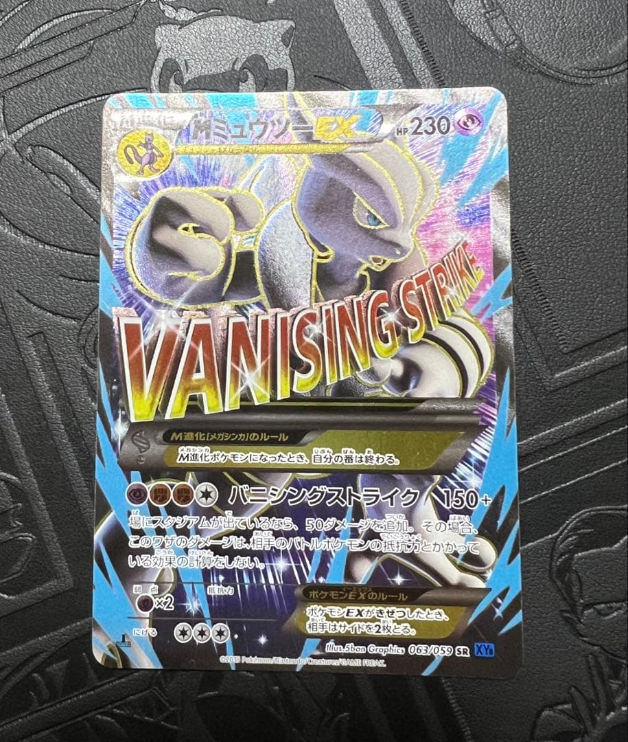 MミュウツーEX SR