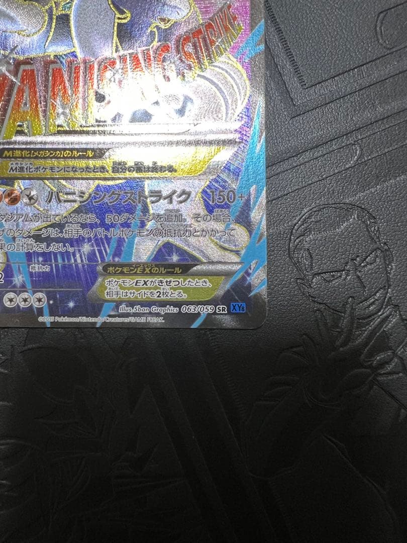 MミュウツーEX SR