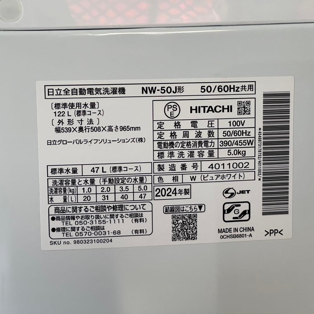 37りー ✨設置まで❗️家電3点セット　冷蔵庫&洗濯機&電子レンジ　美品