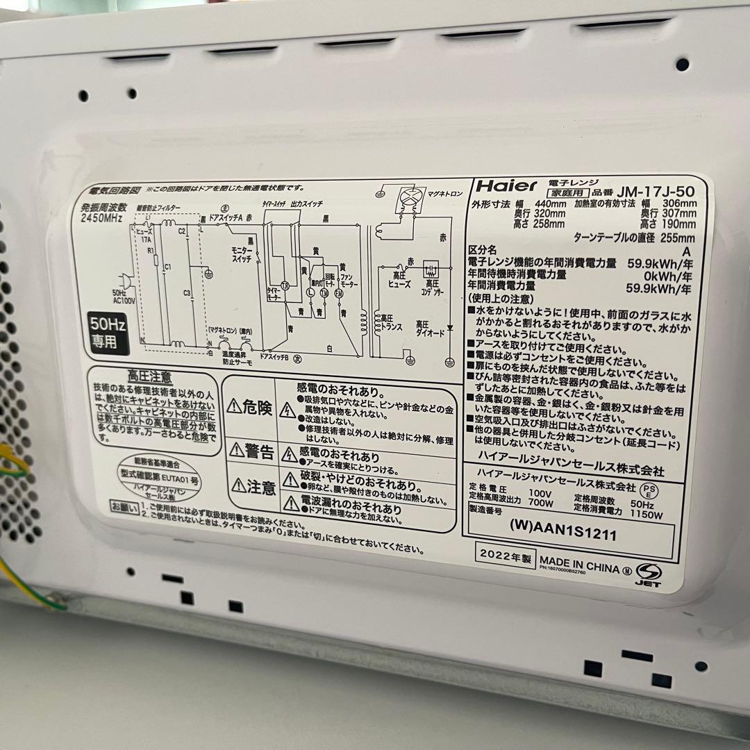 37りー ✨設置まで❗️家電3点セット　冷蔵庫&洗濯機&電子レンジ　美品