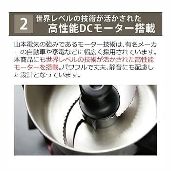 【専用】山本電気 YAMAMOTO フードプロセッサー YE-MM41 ホワイト