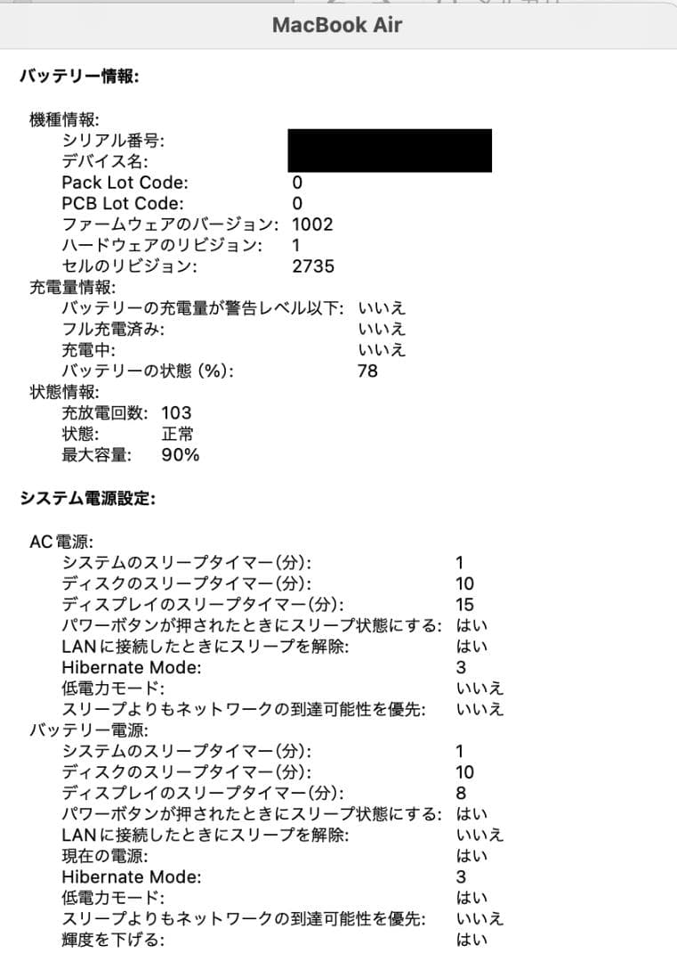 MacBook本体 Mac Book Air M1 (2020) 16GB SSD 1TB
