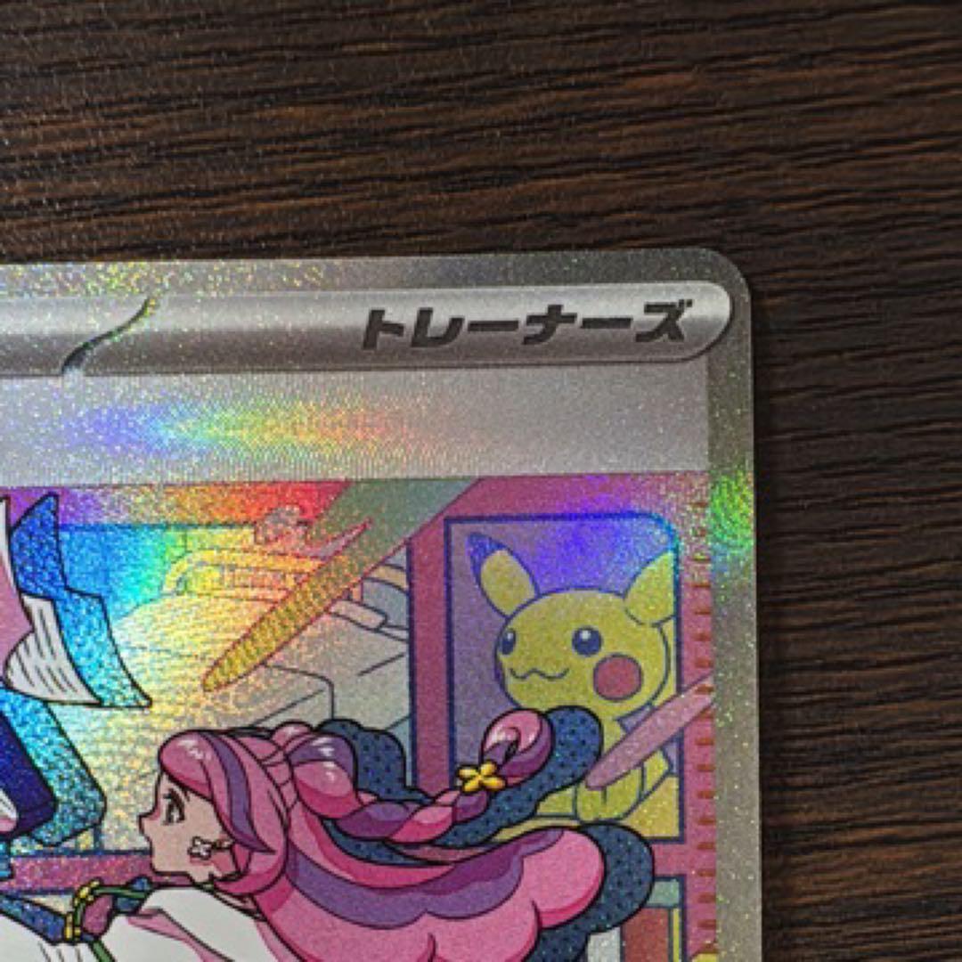 ポケモンカード ミモザ SAR