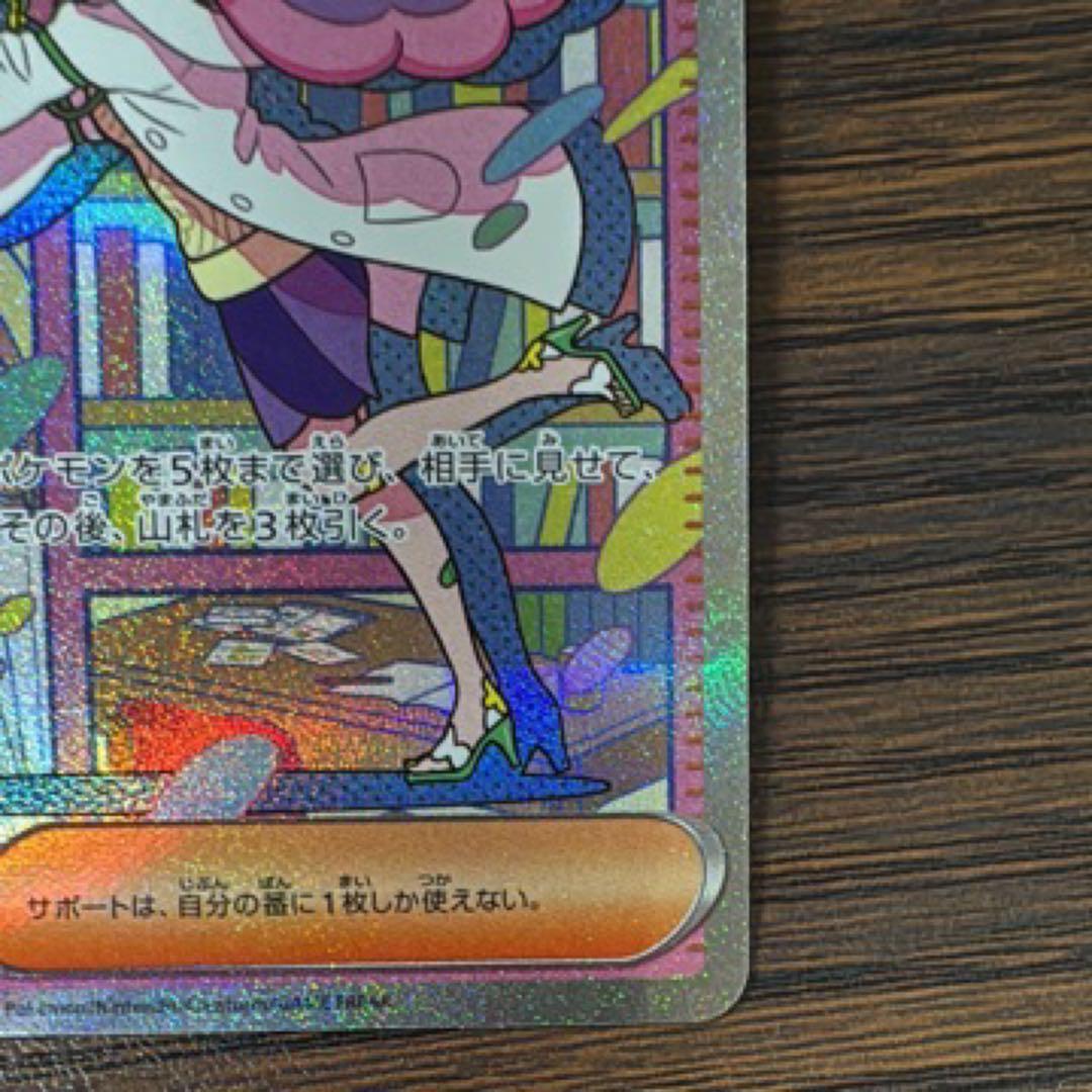 ポケモンカード ミモザ SAR