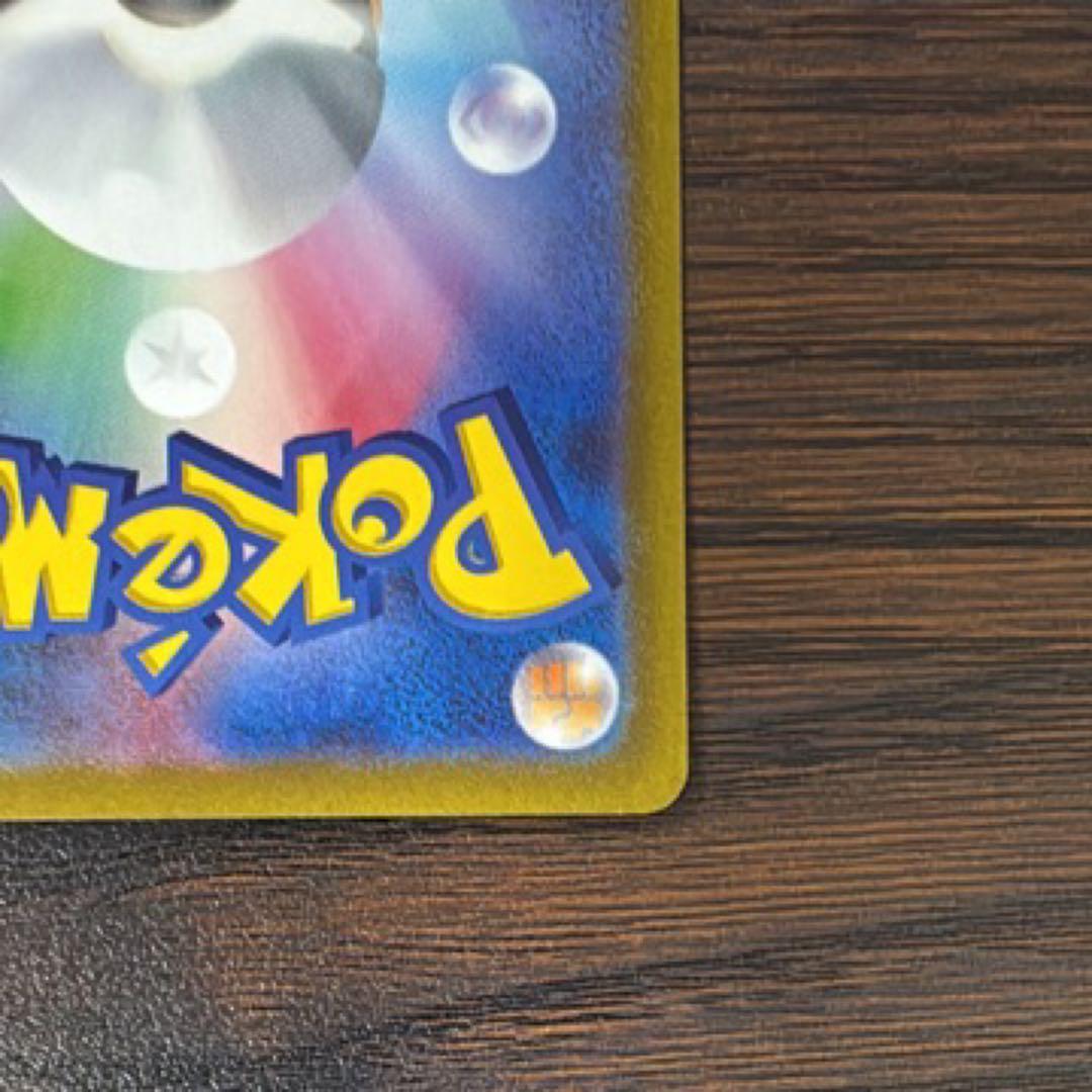 ポケモンカード ミモザ SAR