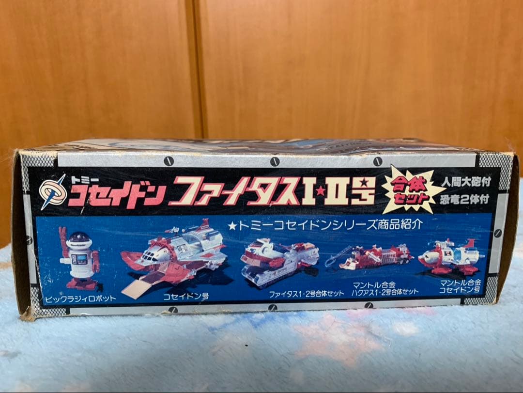 コセイドン　ファイタスI✳︎II号　未使用