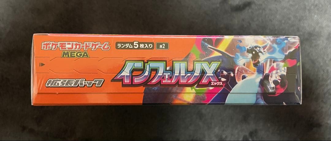 ポケモンカードゲーム インフェルノX シュリンク付き 新品未開封 1BOX