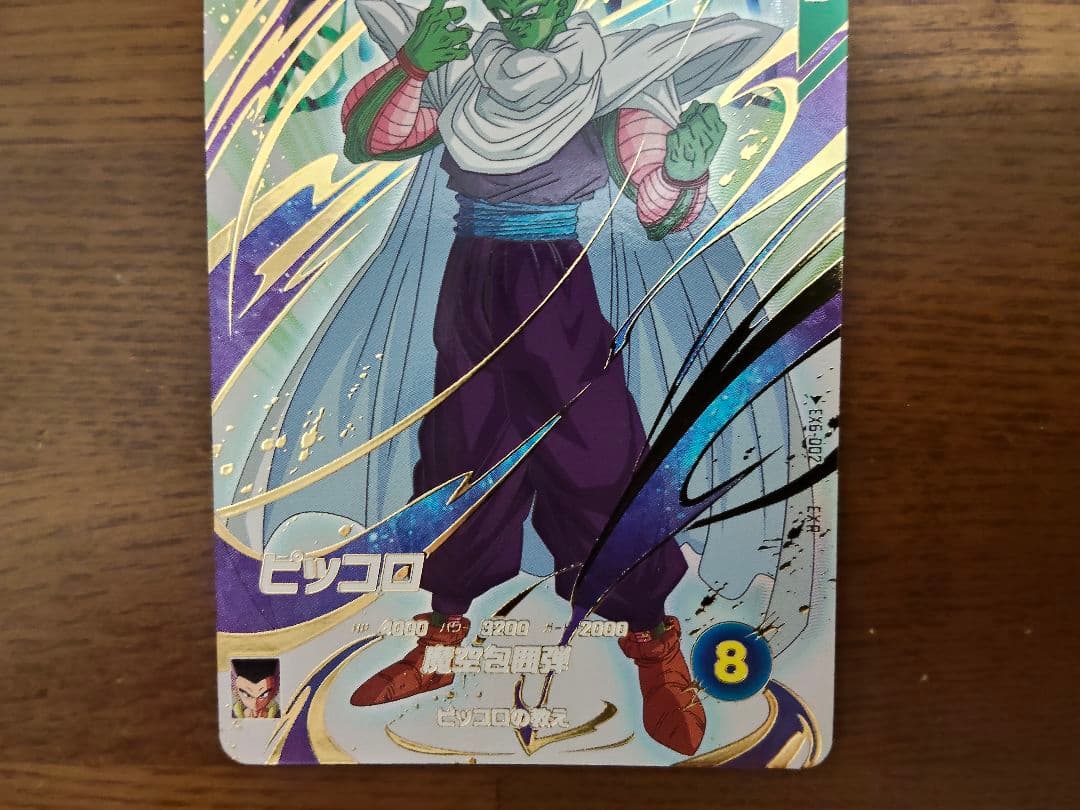 ドラゴンボールスーパーダイバーズ　EX6-002　ピッコロ　ゴテンクスセット