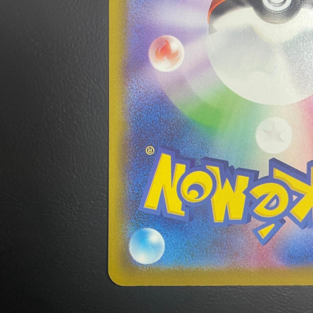 【美品】おいわいファンファーレ 2025 プロモ ポケモンカード超電ブレイカー付