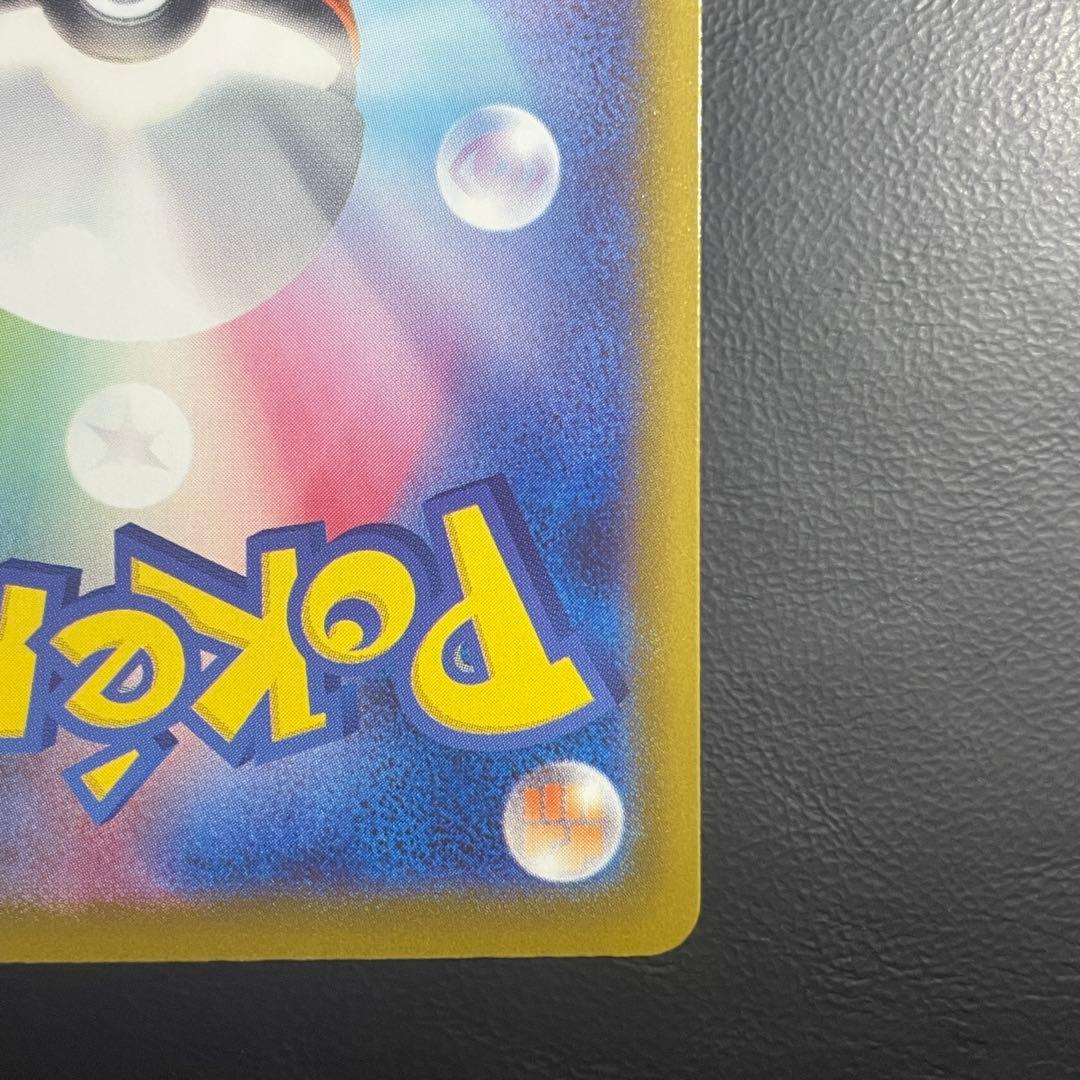 【美品】おいわいファンファーレ 2025 プロモ ポケモンカード超電ブレイカー付