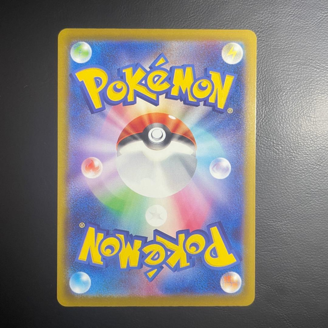 【美品】おいわいファンファーレ 2025 プロモ ポケモンカード超電ブレイカー付