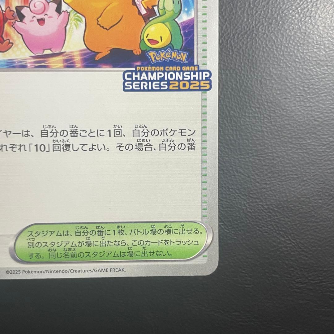 【美品】おいわいファンファーレ 2025 プロモ ポケモンカード超電ブレイカー付