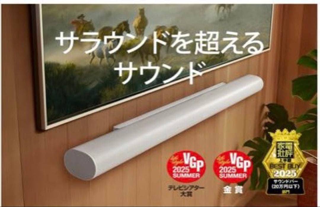 【新品未開封】Sonos Arc Ultra White　ホワイト