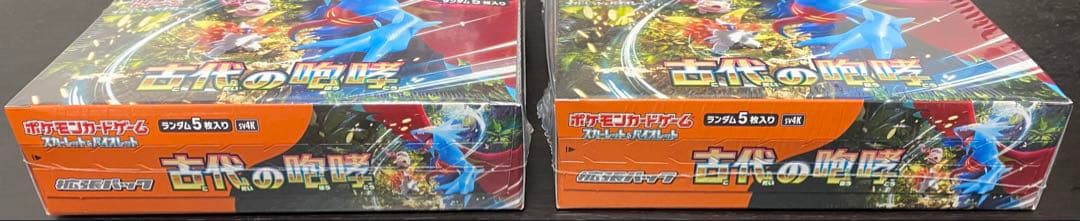 古代の咆哮 2box 新品 未開封 シュリンク付き