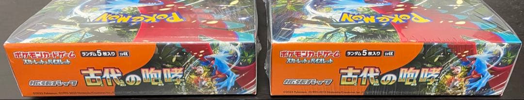 古代の咆哮 2box 新品 未開封 シュリンク付き