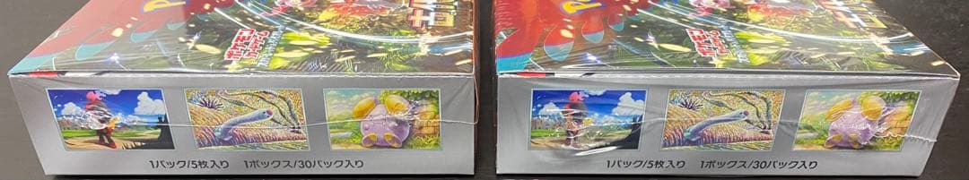 古代の咆哮 2box 新品 未開封 シュリンク付き