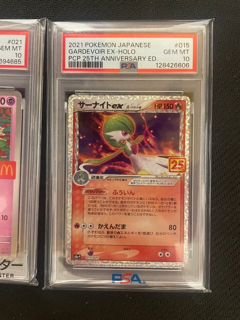 y*a様 サーナイトex 25th PSA10＋マックプロモ　ラルトスPSA10