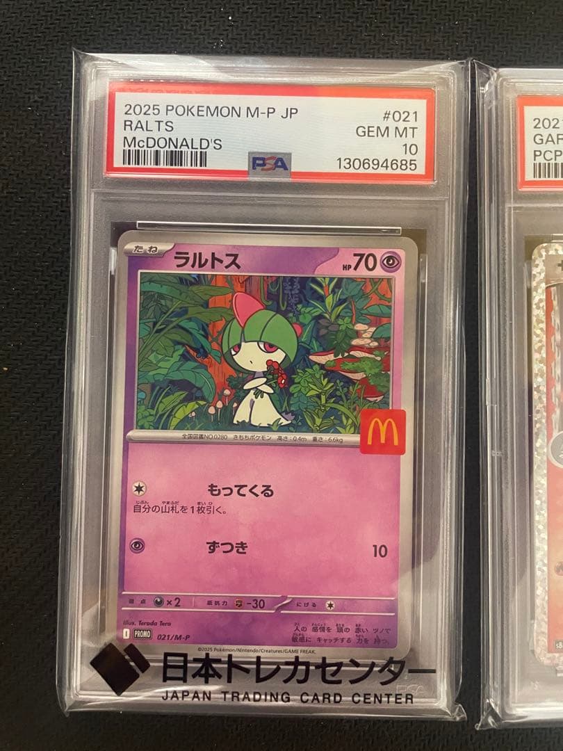 y*a様 サーナイトex 25th PSA10＋マックプロモ　ラルトスPSA10
