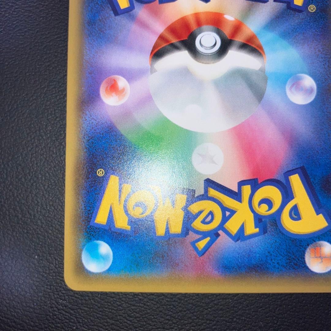 極美品　リザードン cp3 ポケきゅん