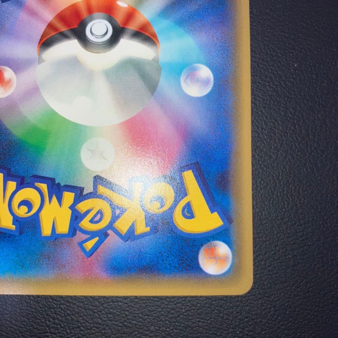 極美品　リザードン cp3 ポケきゅん