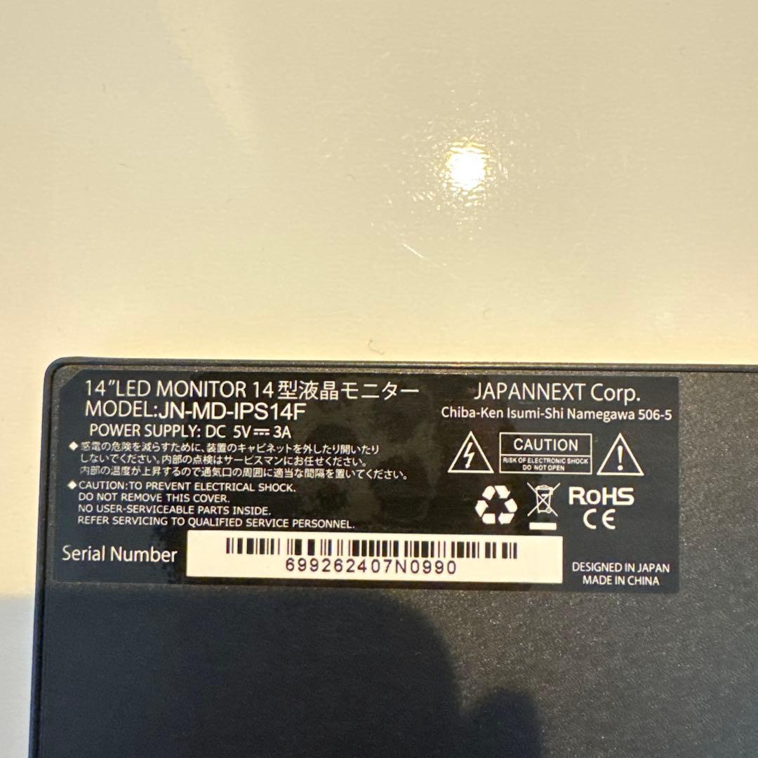 JAPANNEXT 14インチ モバイルディスプレイ